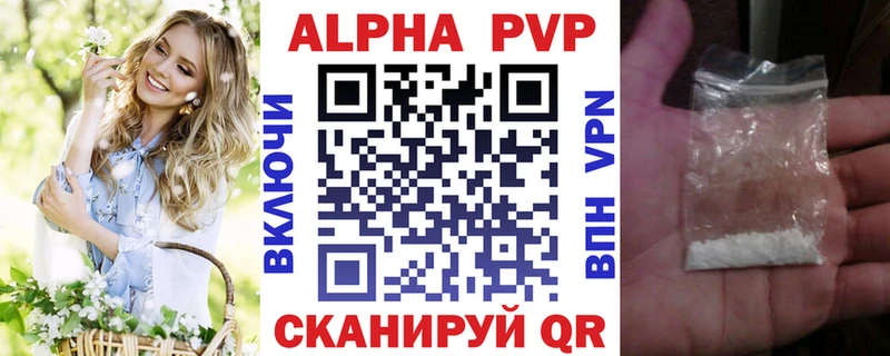 А ПВП кристаллы Медвежьегорск