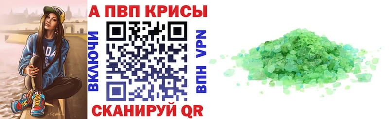 Alpha-PVP кристаллы  Медвежьегорск 
