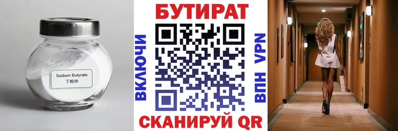 БУТИРАТ 1.4BDO  МЕГА ссылки  Медвежьегорск 