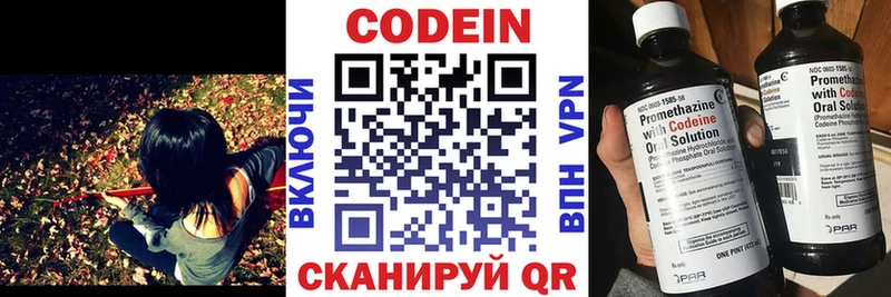 Кодеиновый сироп Lean напиток Lean (лин) OMG ТОР Медвежьегорск