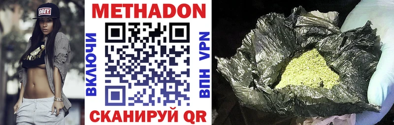 продажа наркотиков  Медвежьегорск  МЕТАДОН VHQ 